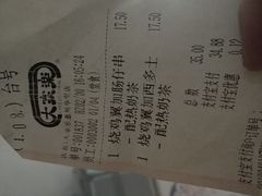 账单-大家乐(惠州华贸店)