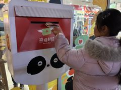 -熊猫邮局(少城店)