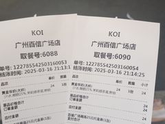 -KOI Thé(百信广场店)