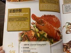 菜单-珍宝海鲜(东海岸海鲜中心)