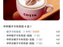 -COSTA COFFEE(天通苑华联店)