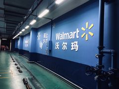 -沃尔玛(前山店)