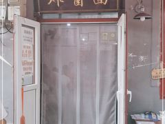 -方砖厂69号炸酱面(方砖厂胡同店)