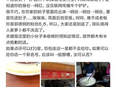 -张醪糟