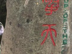 -野三坡百里峡景区