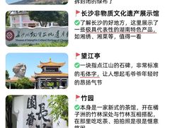 -橘子洲景区