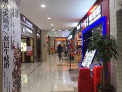 -吾悦广场(天津和平店)
