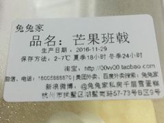 -兔兔家蛋糕甜品(德胜店)