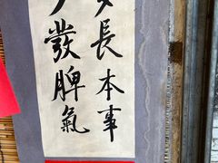 -悟饮门市景店