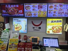 -牛一嘴·兰州牛肉面·大盘鸡(财富中心店)