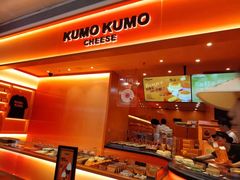 -KUMO KUMO甜品·冰淇淋(深圳壹方城店)