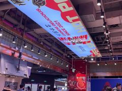 -文立新麻辣烫(合生汇21街区店)