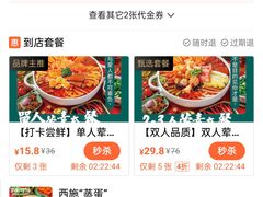 -冒菜西施·非遗冒菜(总店)