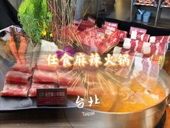 -新马辣经典麻辣锅(昆明店)(昆明店)(昆明店)