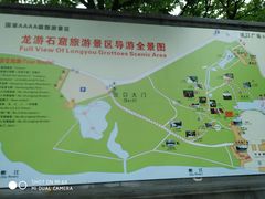-龙游石窟