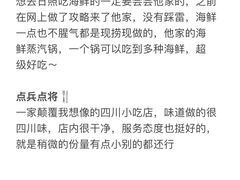 -巧克力渔家.小船海鲜胶东菜(万平口店)