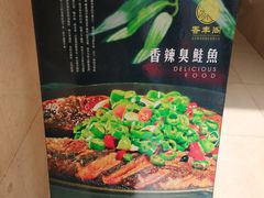 -香丰阁·烤鸭·川湘菜(清河店)