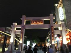 -东西巷