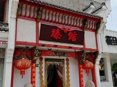 -臻馆小龙虾