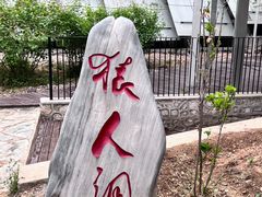 -周口店北京人遗址公园