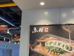 -鱼酷活鱼烤鱼(沈阳大悦城店)