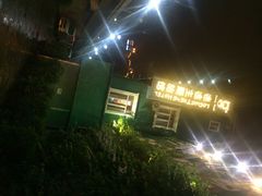 迷途主题旅馆-广州迷途主题旅馆(海珠广场店)