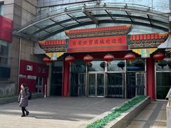 -百荣世贸商城