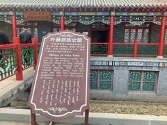 -叶赫那拉城