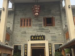 -顺德了能馆(虎门店)