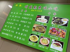 -增盛魁小吃店