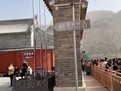 -五台山风景名胜区