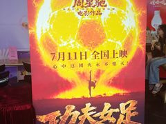 -博纳UA影城(KK Mall店)