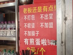 景观位-左撇子私房面