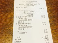 账单-星巴克(南京新百店)
