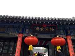 门面-锡伯族家庙