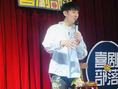 -喜剧部落脱口秀(三里屯店)