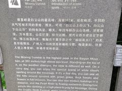 -广州市白云山风景名胜区