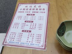 -小殷蒜香排骨(北方苑B区店)