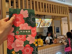 -阿杏饭团(悦汇城店)