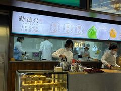 -勤德兴(湖滨路店)