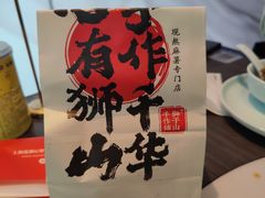 -君之狮子山·轻糖烘焙(松江印象城店)