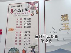 -正宗李家土鸡米线店