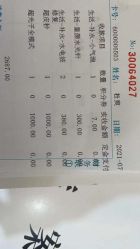 点击看大图 -南京康美美容医院·旗舰店