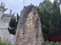 -南岳大庙