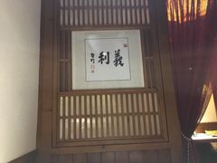 门面-一叶一世界•素食餐厅(环球中心店)
