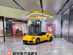 -莲花跑车(国贸商城店)