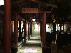 景观位-香山家宴