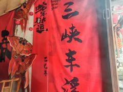-车溪民俗旅游区