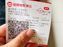 -星环影城(立水桥店)