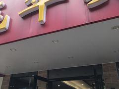 -毛华美食(清扬路店)